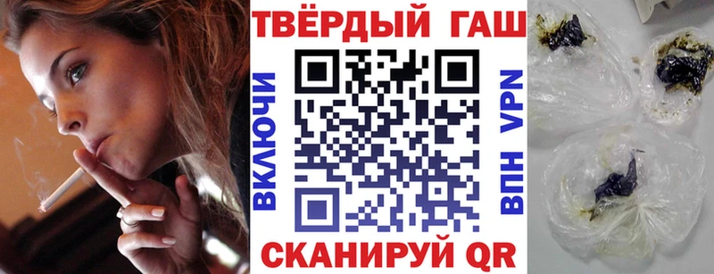 купить закладку  Заозёрск  Гашиш Cannabis 