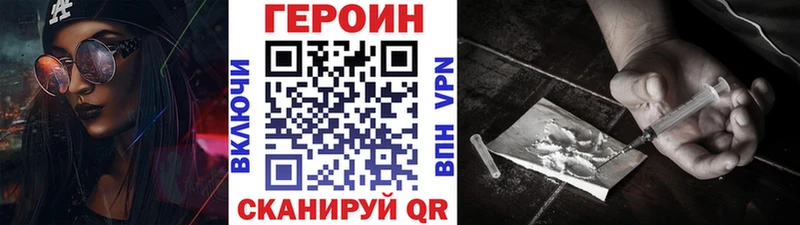 кракен маркетплейс Заозёрск ГЕРОИН Heroin купить