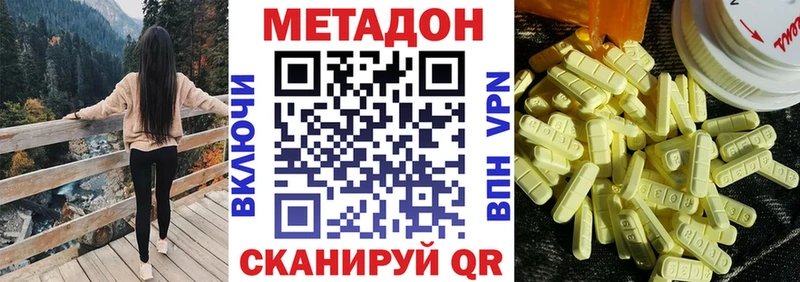 МЕТАДОН кристалл  где можно купить наркотик  Заозёрск 